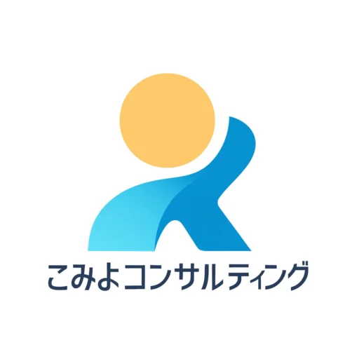 株式会社こみよコンサルティング